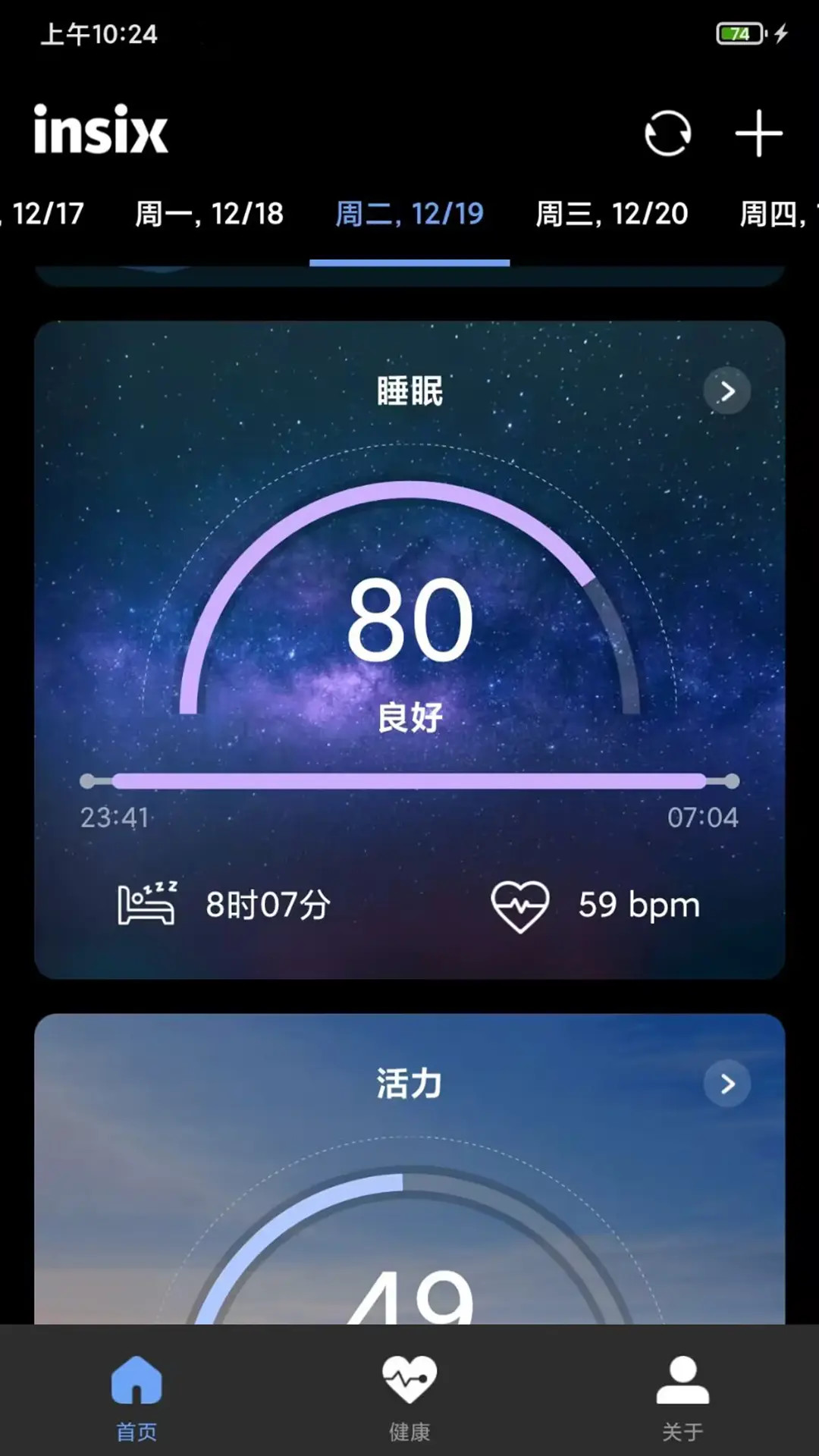 insix life下载介绍图